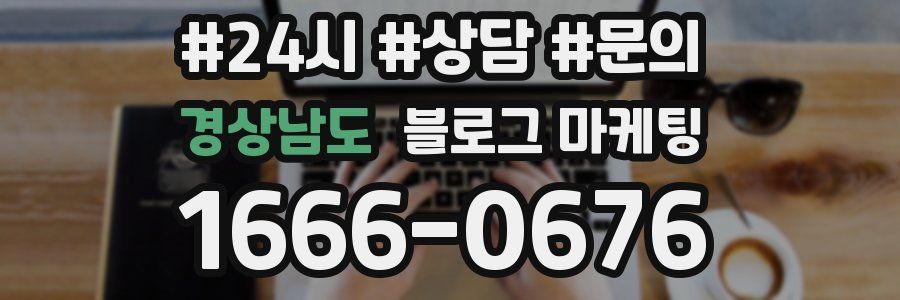 경상남도 브랜드 블로그