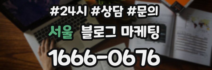서울 브랜드 블로그