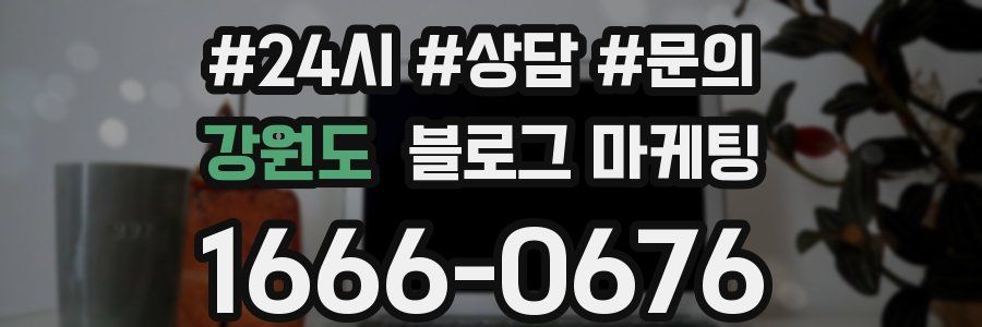 강원도 브랜드 블로그