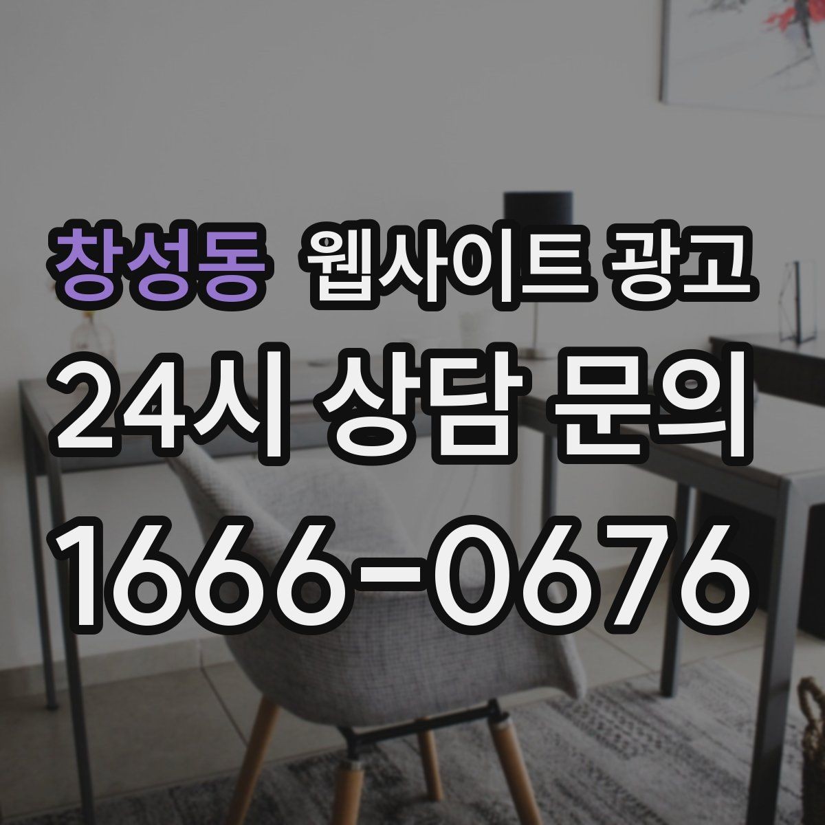 창성동 웹사이트 광고 성수기 전에 미리 쌓아두면 좋은 글 주제