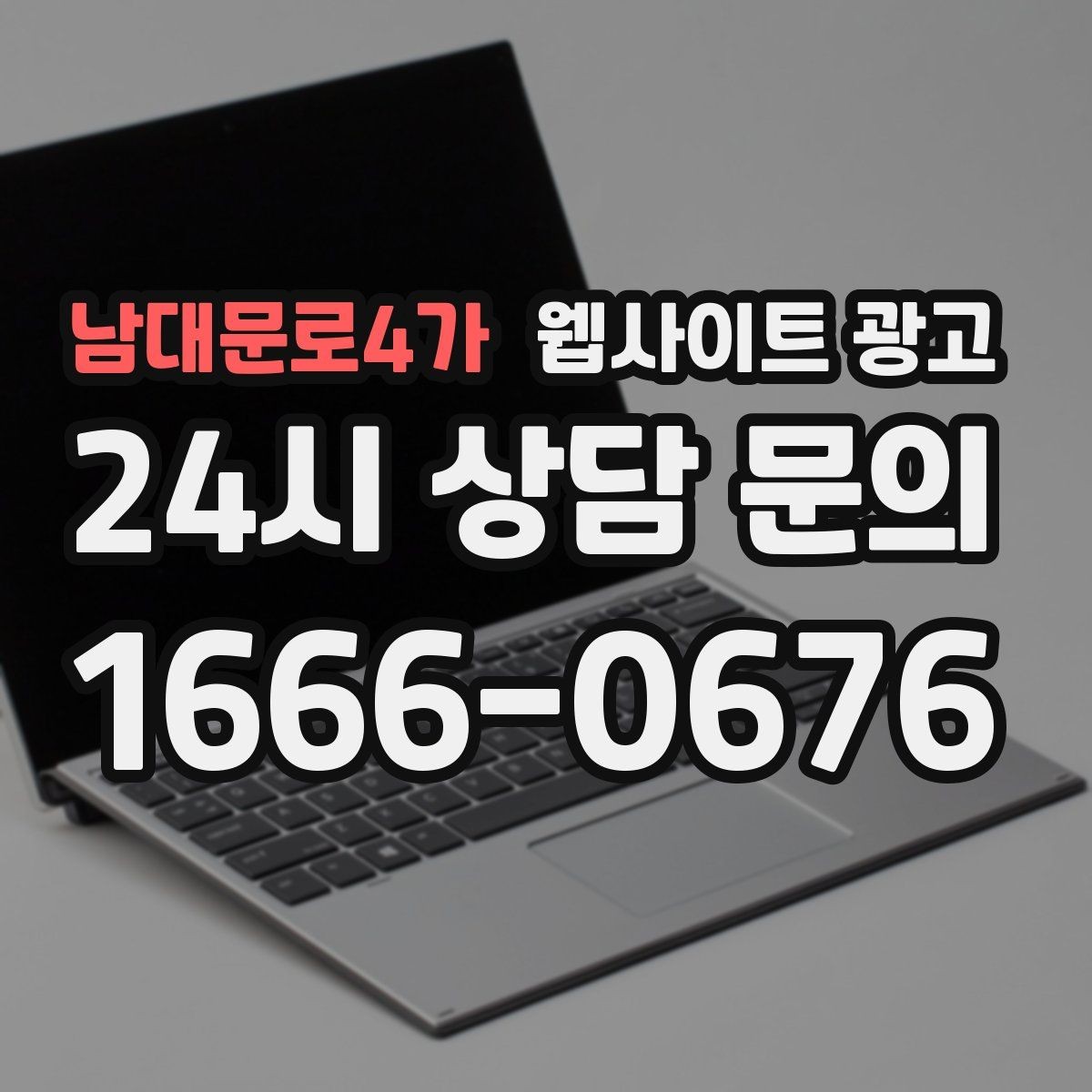 남대문로4가 웹사이트 광고 카테고리 페이지를 키우면 유입이 안정되는 이유