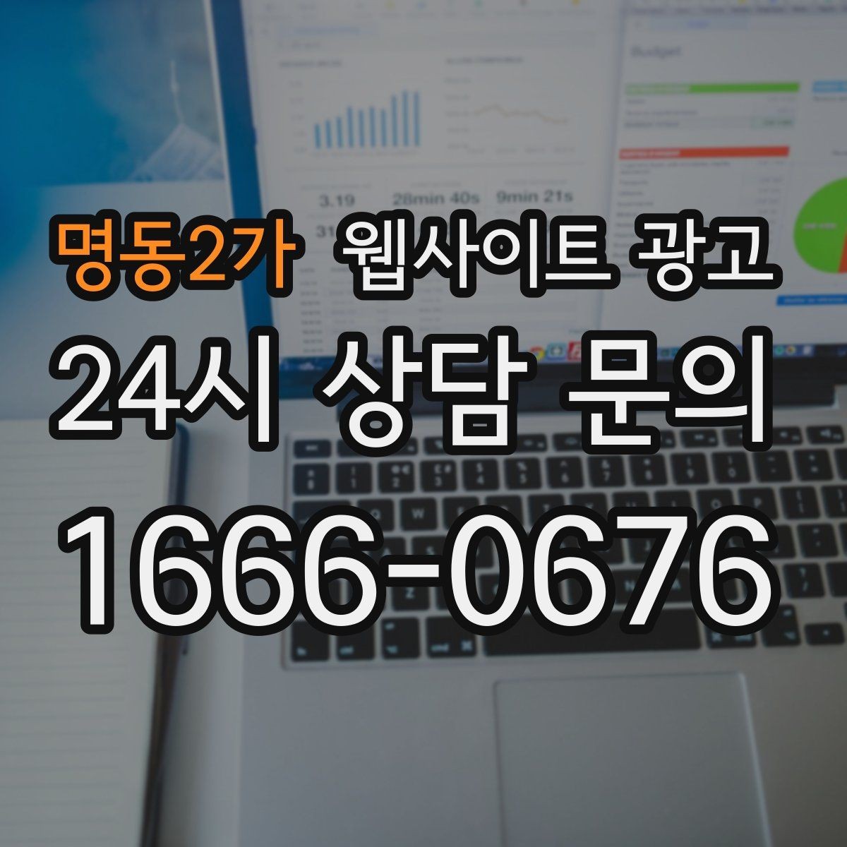 명동2가 웹사이트 광고 저작권 리스크 없이 이미지를 쓰는 안전한 방법