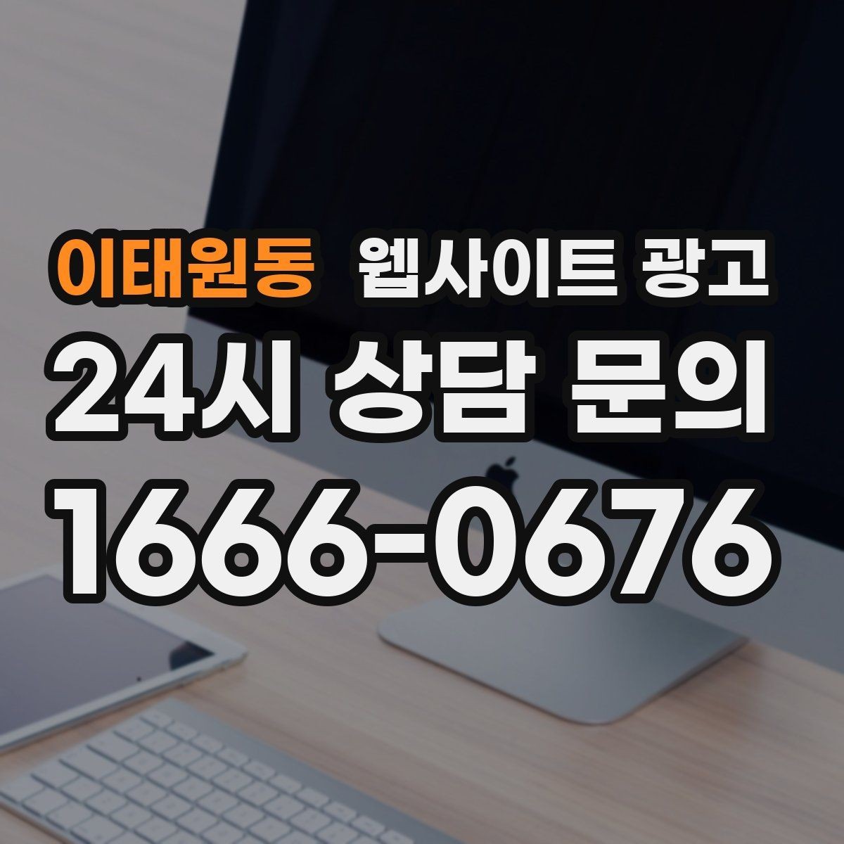 이태원동 웹사이트 광고 주의사항 글로 클레임을 줄이는 방법