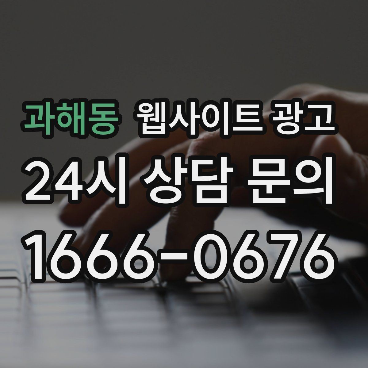 과해동 웹사이트 광고 가격표 대신 가격 범위로 안내하는 안전한 방식