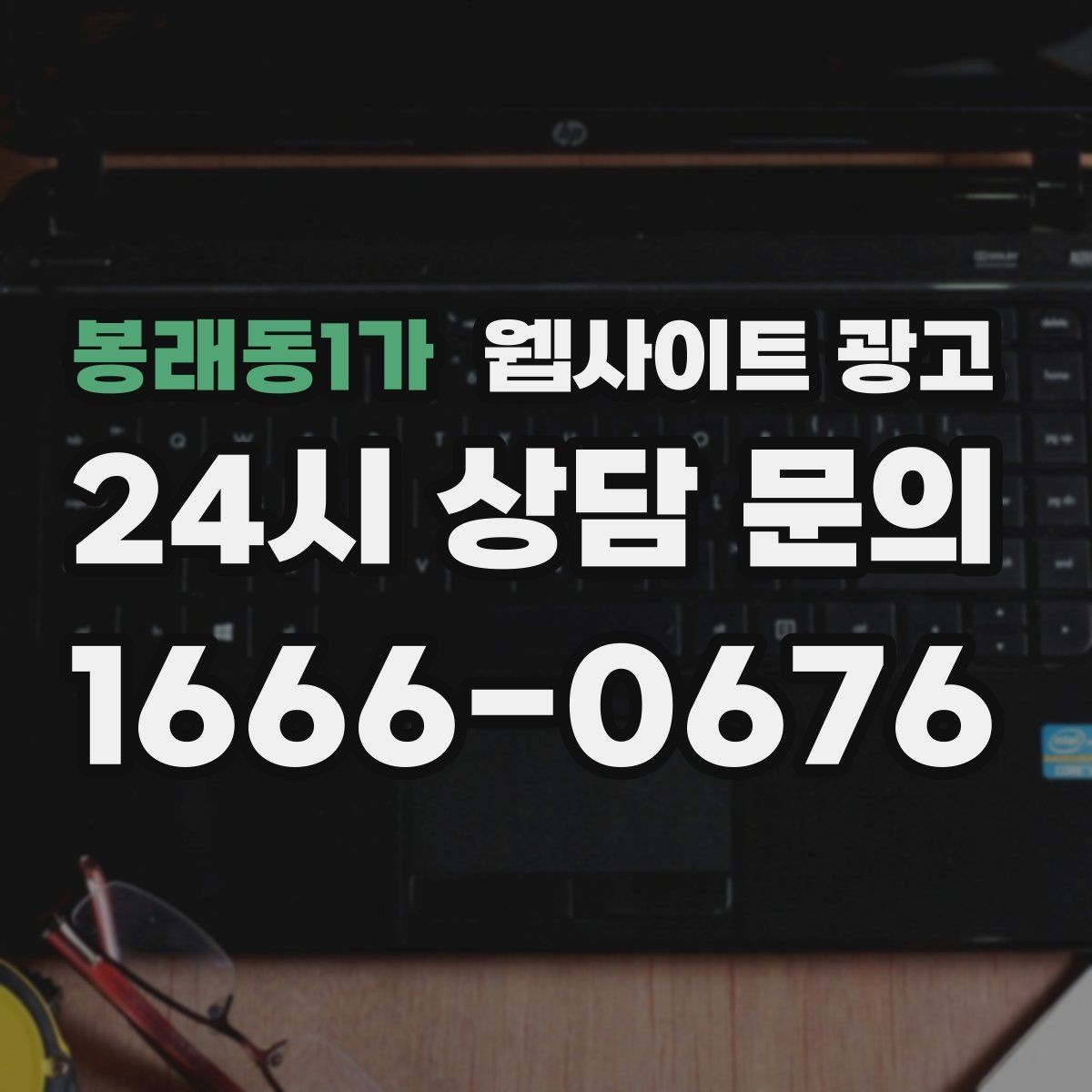 봉래동1가 웹사이트 광고 관리형 홈페이지가 필요한 업체의 특징