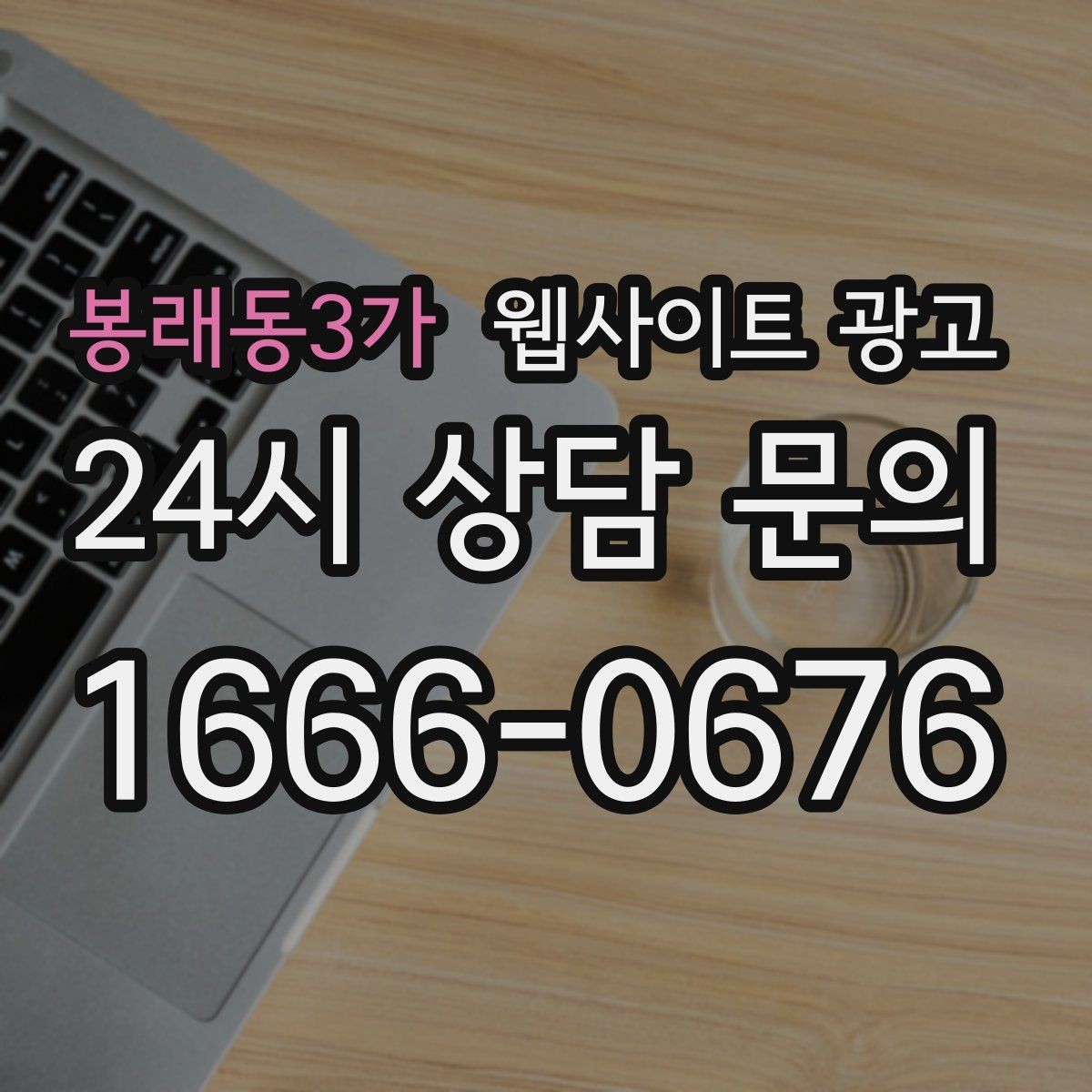 봉래동3가 웹사이트 광고 운영 대행에서 월간 작업 내역이 중요한 이유
