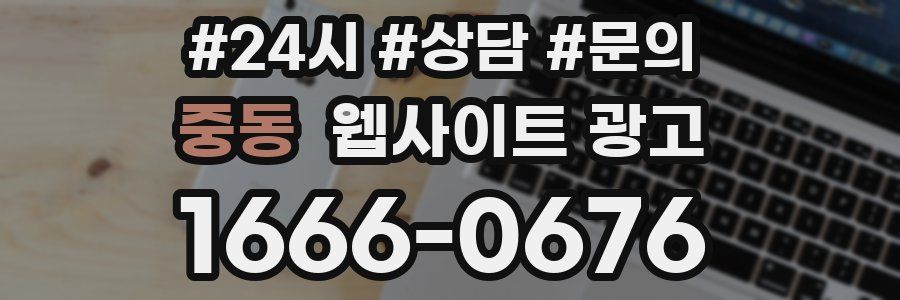 중동 웹사이트 광고