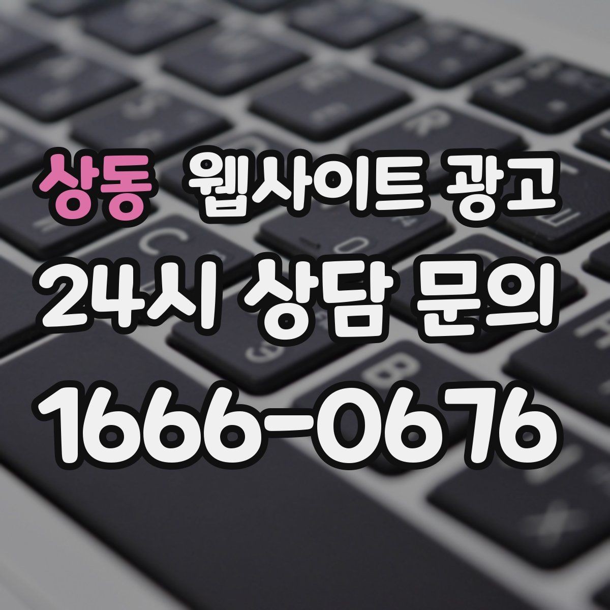 상동 웹사이트 광고 인증서 이미지를 올릴 때 주의할 점
