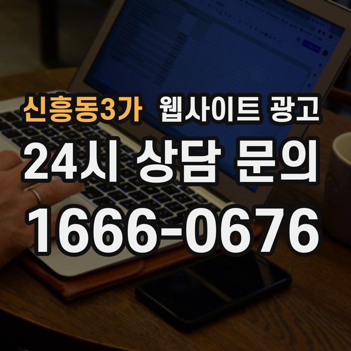 신흥동3가 웹사이트 광고 지역 페이지를 늘릴수록 더 중요한 내부 링크 설계