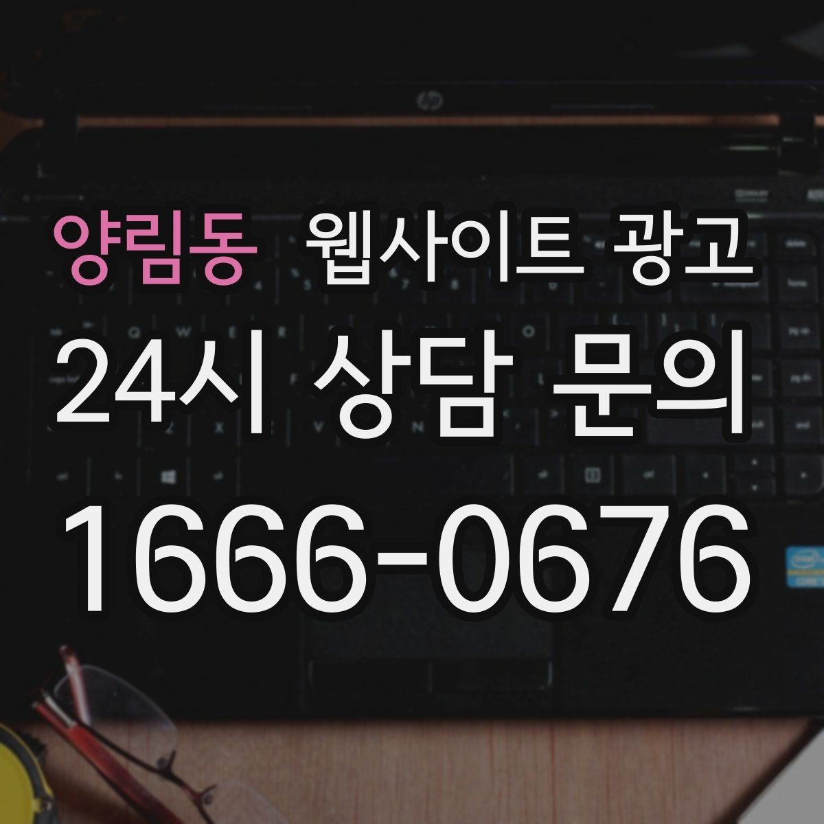 양림동 웹사이트 광고 내부 링크를 자연스럽게 넣는 문장 예시