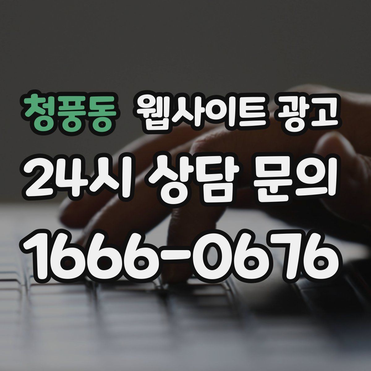 청풍동 웹사이트 광고 콘텐츠 캘린더를 3개월 단위로 짜는 방법