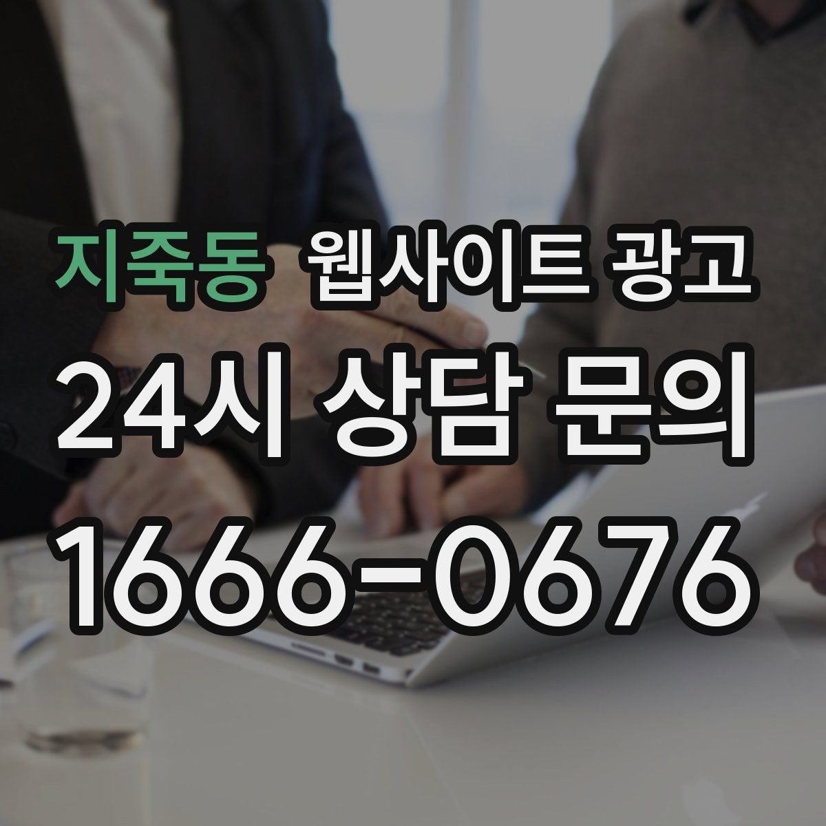 지죽동 웹사이트 광고 중복 콘텐츠를 피하는 운영 규칙 정하기