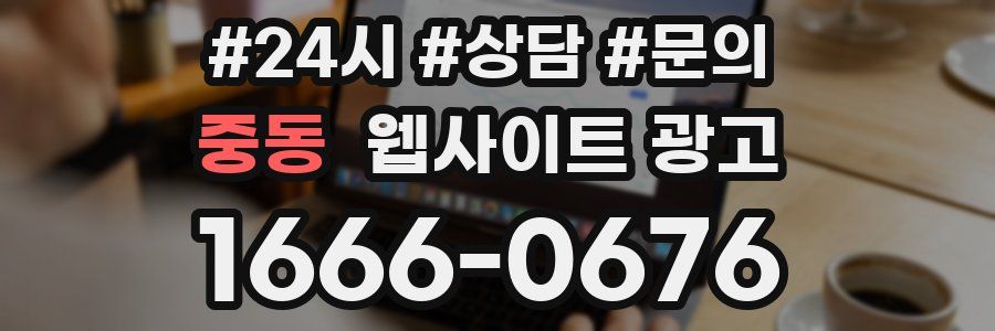 중동 웹사이트 광고