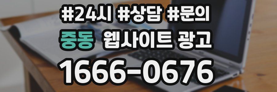 중동 웹사이트 광고