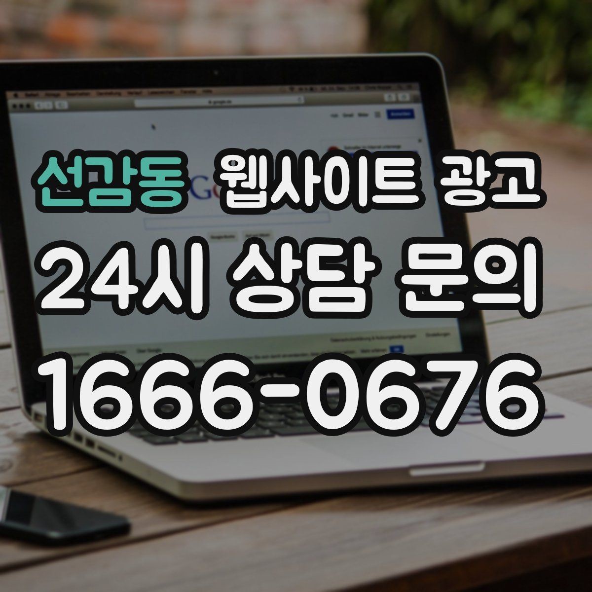 선감동 웹사이트 광고 쿠폰 혜택을 사이트에서 과하지 않게 안내하는 방법