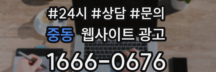 중동 웹사이트 광고