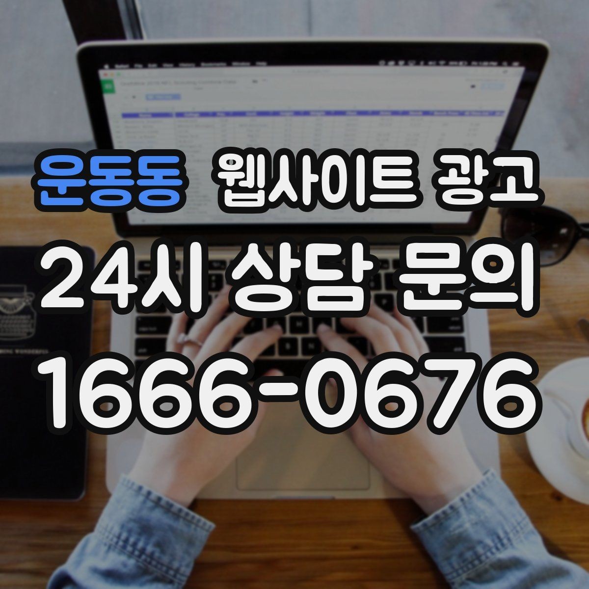 운동동 웹사이트 광고 A B 테스트를 제목부터 시작하는 방법