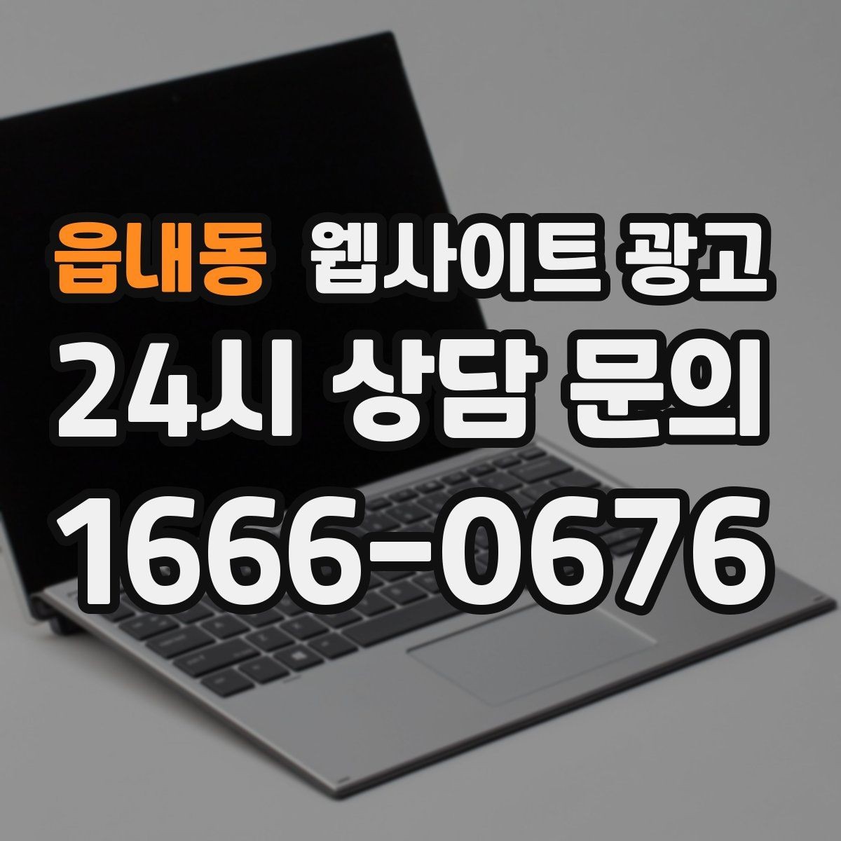 읍내동 웹사이트 광고 사진 영상 없이도 사례를 설득으로 만드는 방법