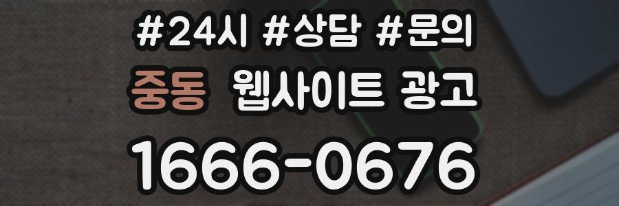 중동 웹사이트 광고