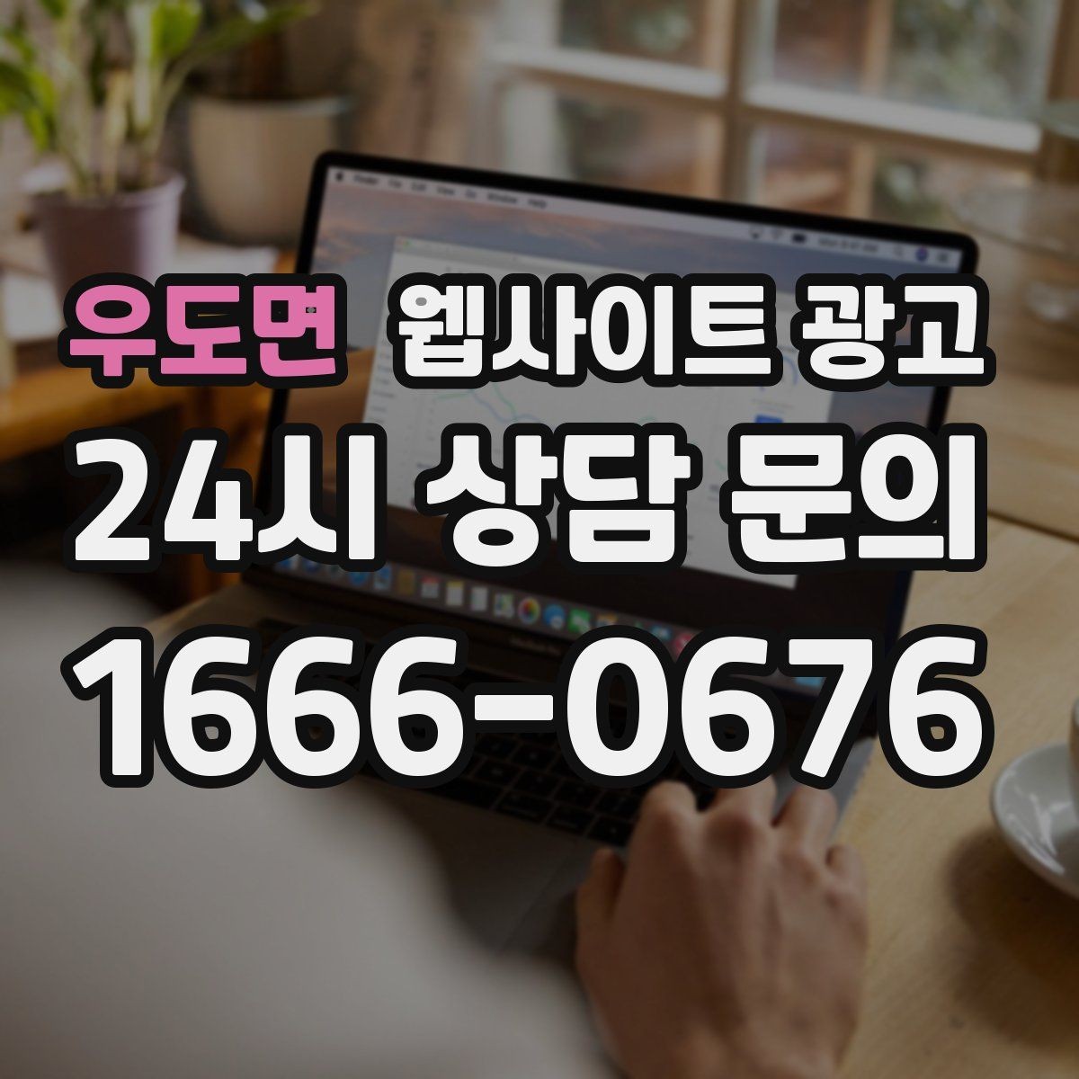 우도면 웹사이트 광고 A B 테스트를 제목부터 시작하는 방법