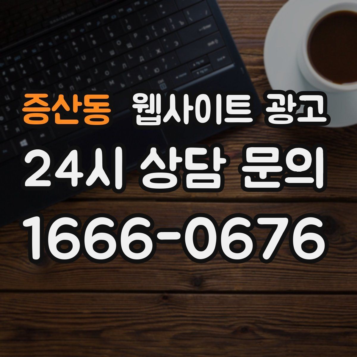 증산동 웹사이트 광고 A B 테스트를 제목부터 시작하는 방법