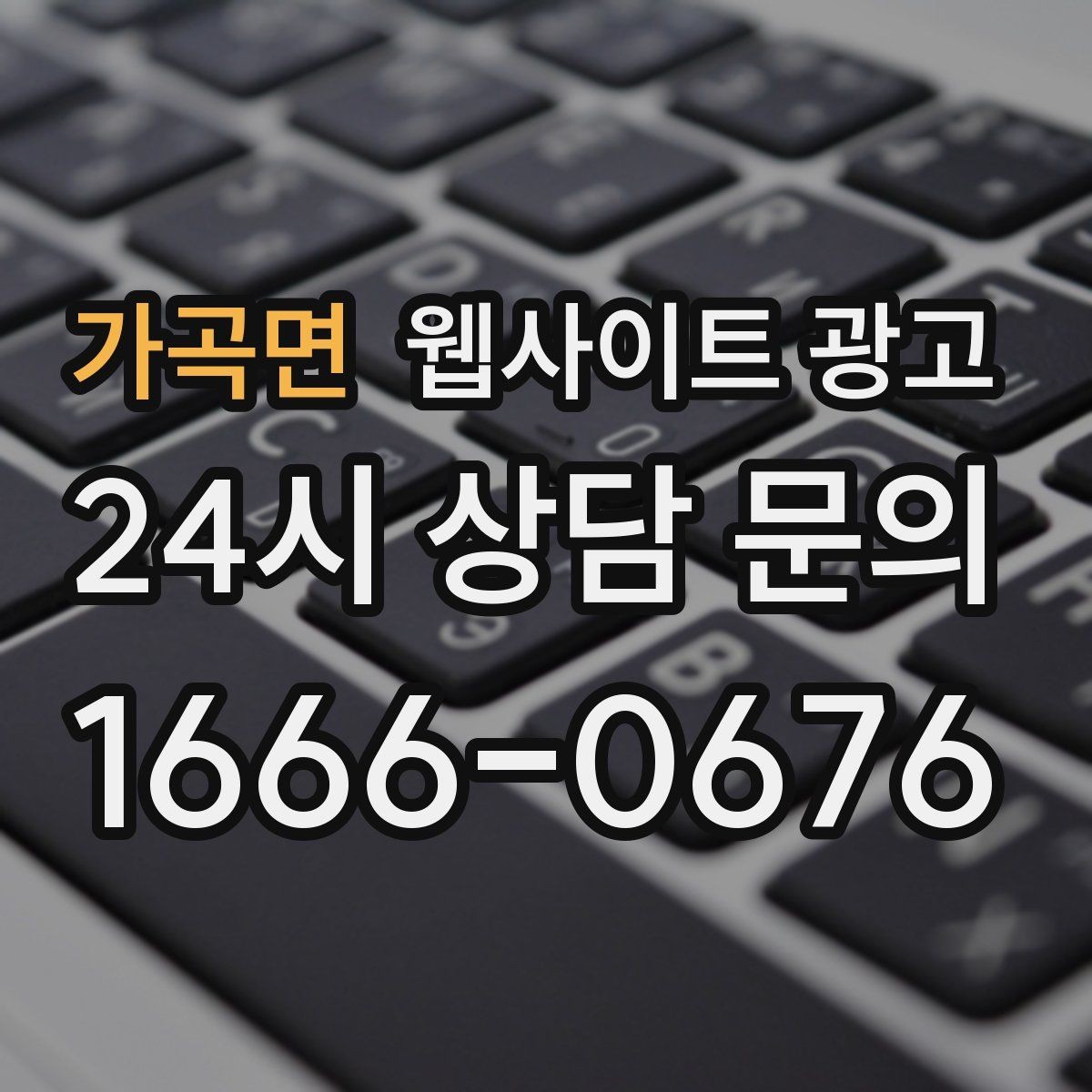 가곡면 웹사이트 광고 가격표 대신 가격 범위로 안내하는 안전한 방식