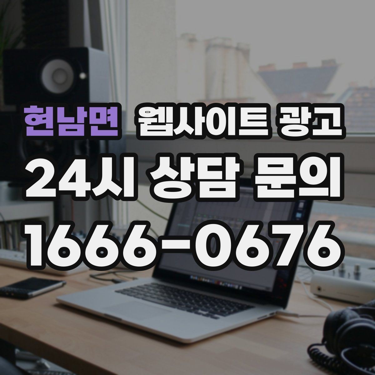 현남면 웹사이트 광고 신규 글이 쌓일수록 브랜드 검색이 늘어나는 이유