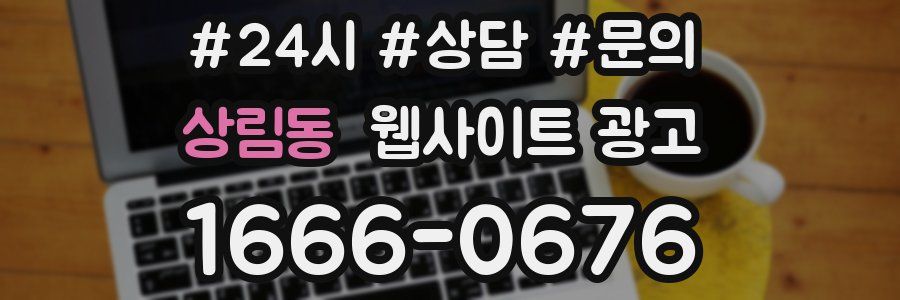 상림동 웹사이트 광고