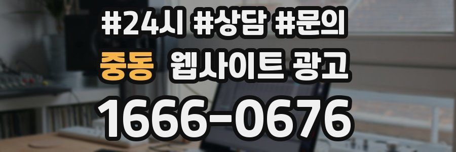중동 웹사이트 광고
