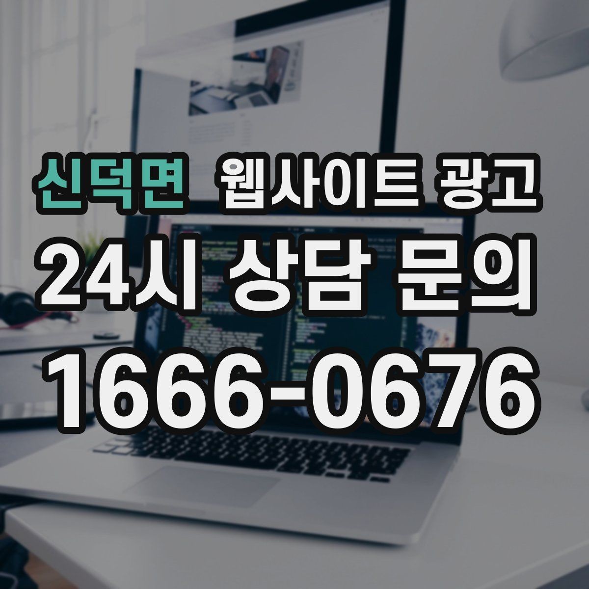 신덕면 웹사이트 광고 저작권 리스크 없이 이미지를 쓰는 안전한 방법