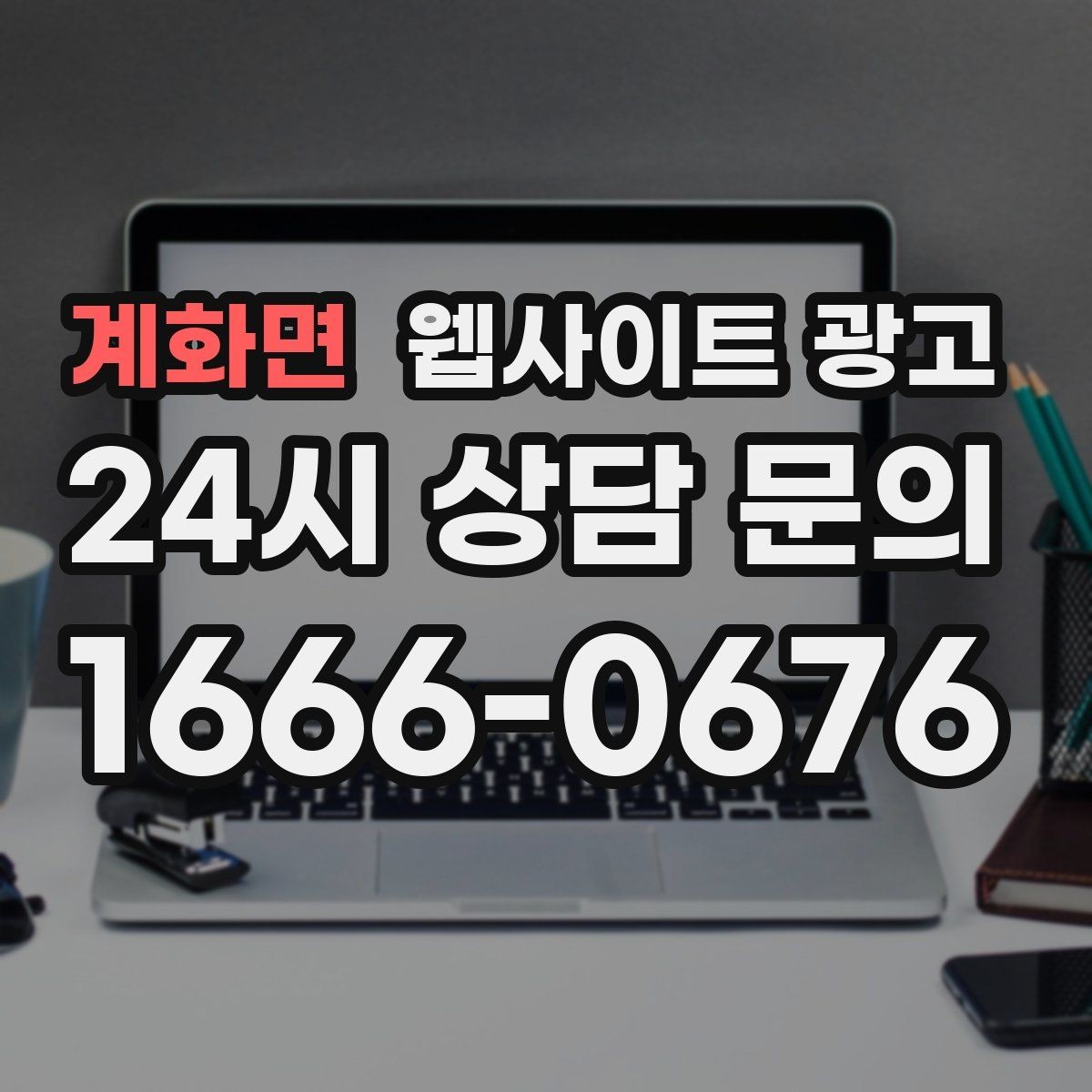 계화면 웹사이트 광고 쿠폰 혜택을 사이트에서 과하지 않게 안내하는 방법