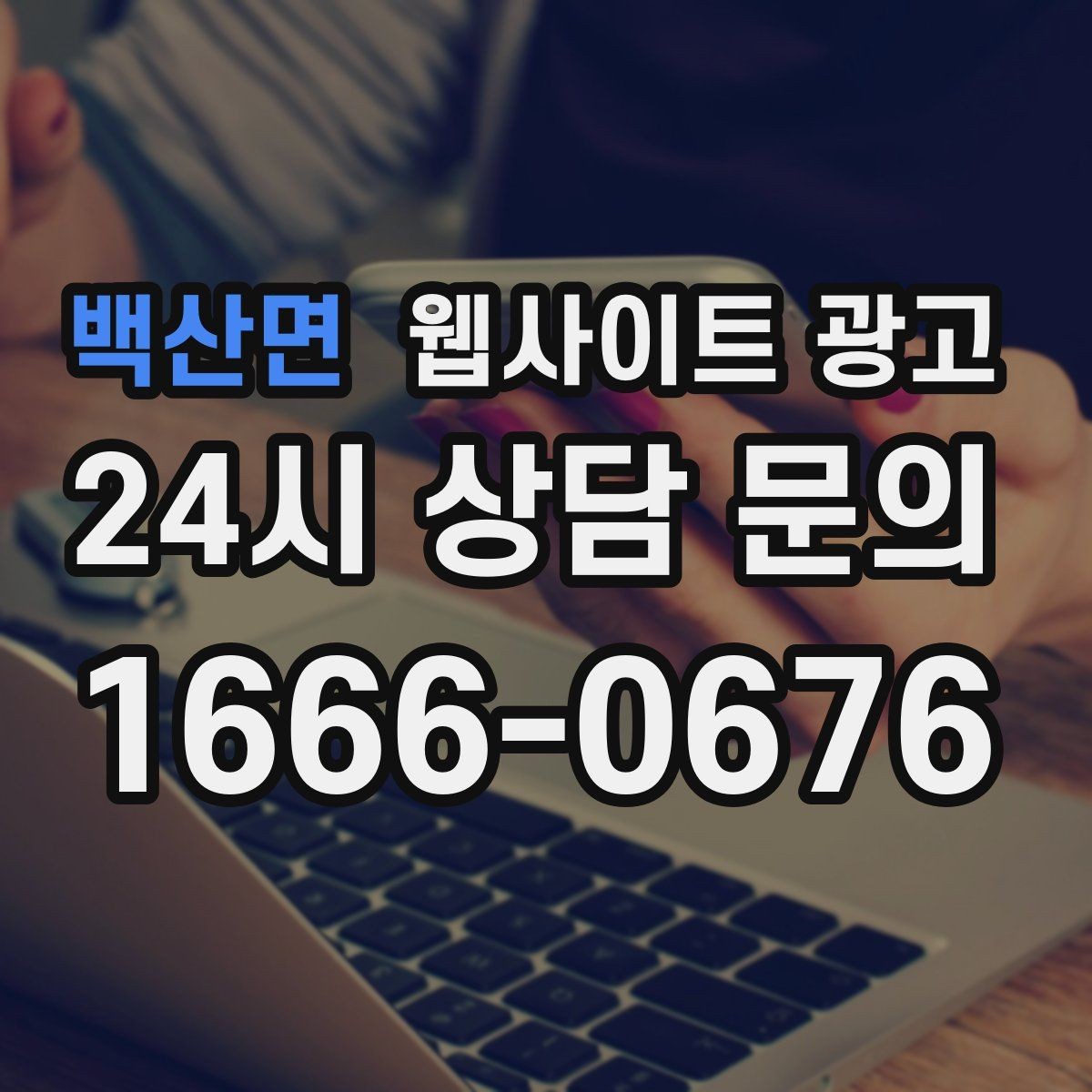 백산면 웹사이트 광고 중복 콘텐츠를 피하는 운영 규칙 정하기