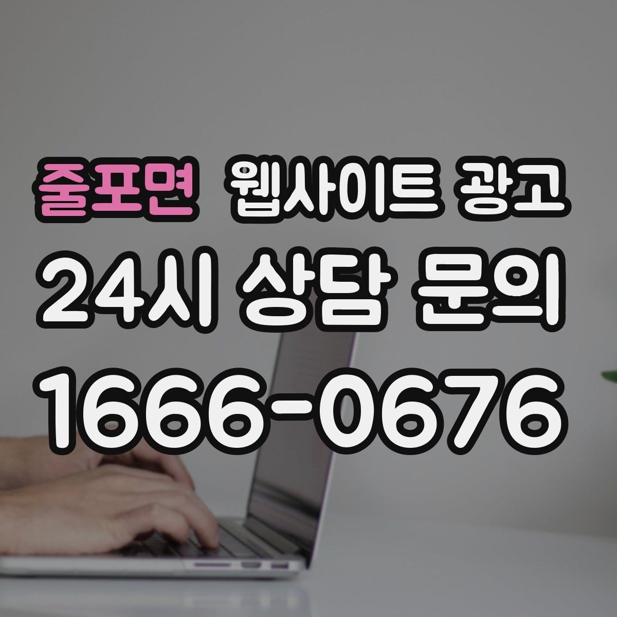 줄포면 웹사이트 광고 카테고리 태그를 정리해야 하는 이유