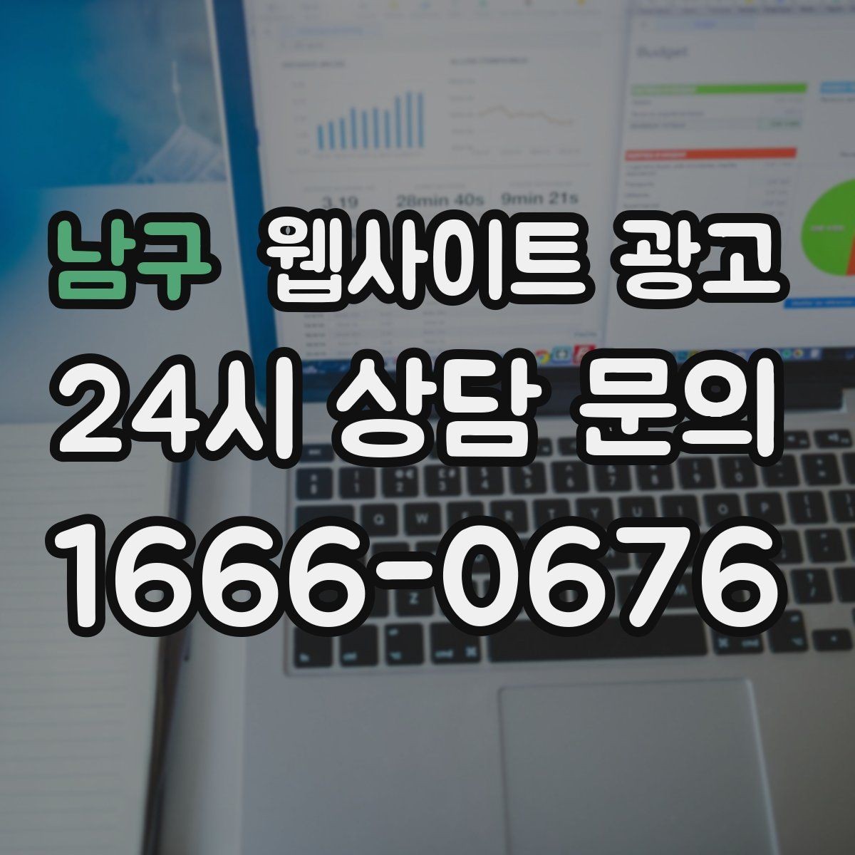 남구 웹사이트 광고 이미지 없이도 읽히는 문단 리듬 만드는 법