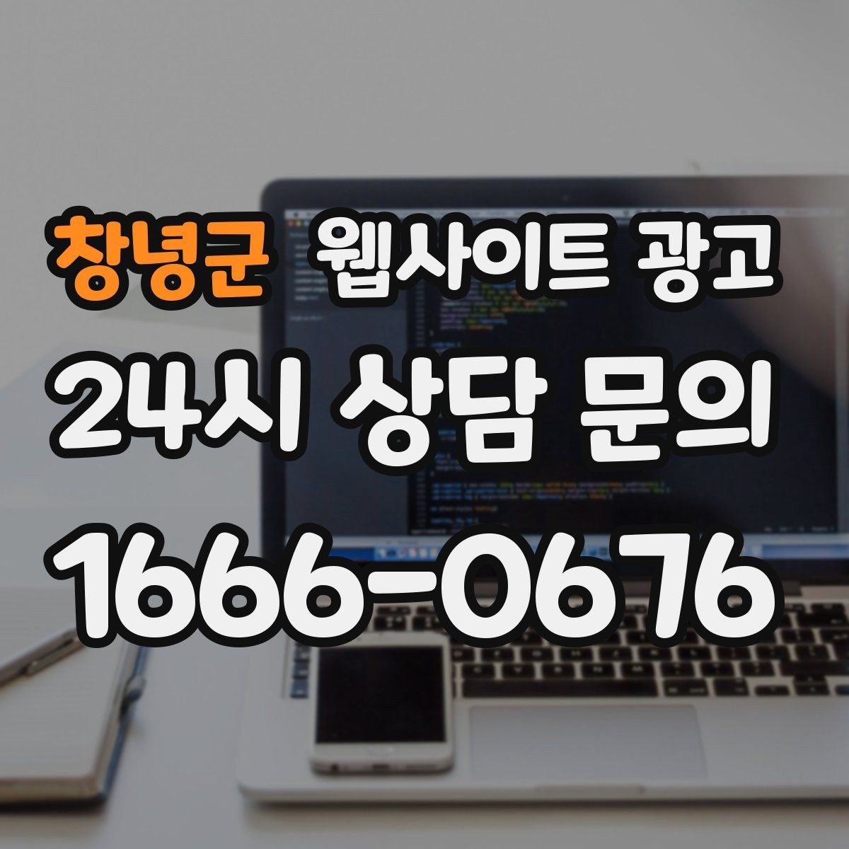 창녕군 웹사이트 광고 현장 사진이 부족할 때 과정 설명으로 신뢰 만들기