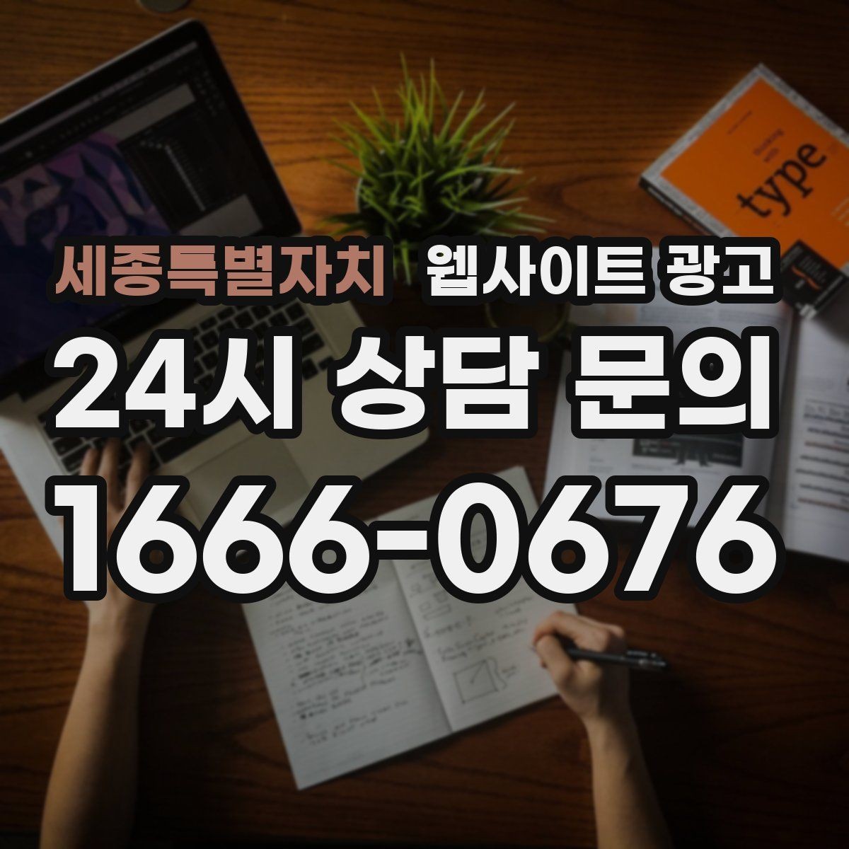 세종특별자치 웹사이트 광고 내부 링크를 자연스럽게 넣는 문장 예시