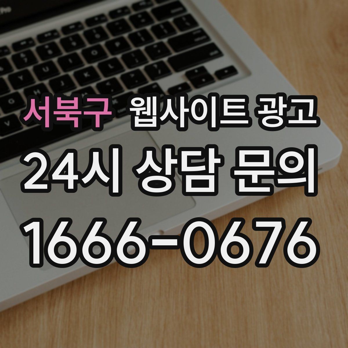 서북구 웹사이트 광고 콘텐츠 캘린더를 3개월 단위로 짜는 방법