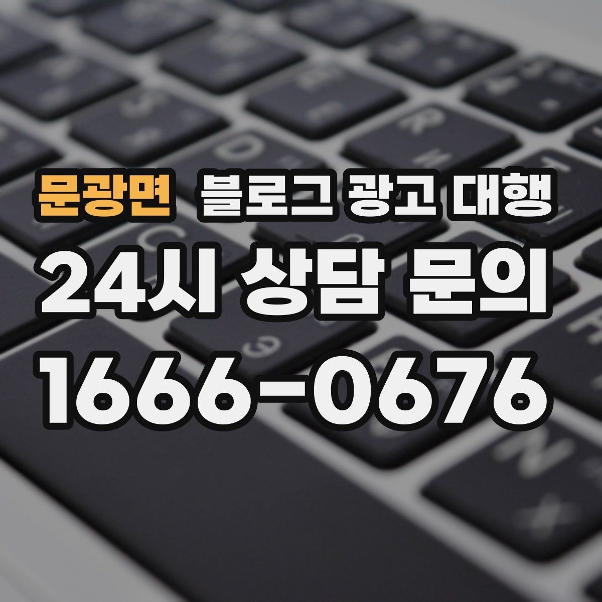 문광면 블로그 광고 대행 시작 전 목표를 구체화하는 방법