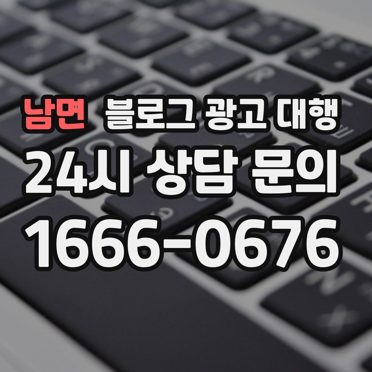 남면 블로그 광고 대행 맡길 때 브랜드 이미지가 중요한 이유