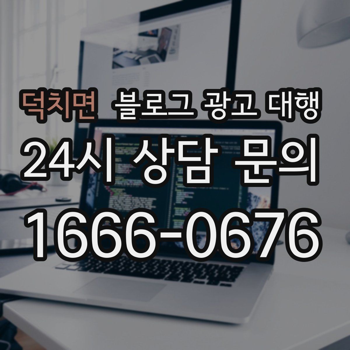 덕치면 블로그 광고 대행 상담 전에 브랜드 자료를 준비하는 법