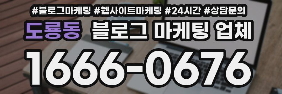 도룡동 블로그 마케팅 업체