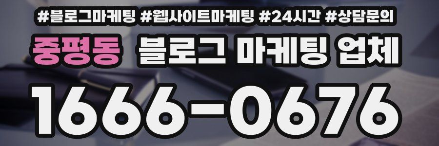 중평동 블로그 마케팅 업체
