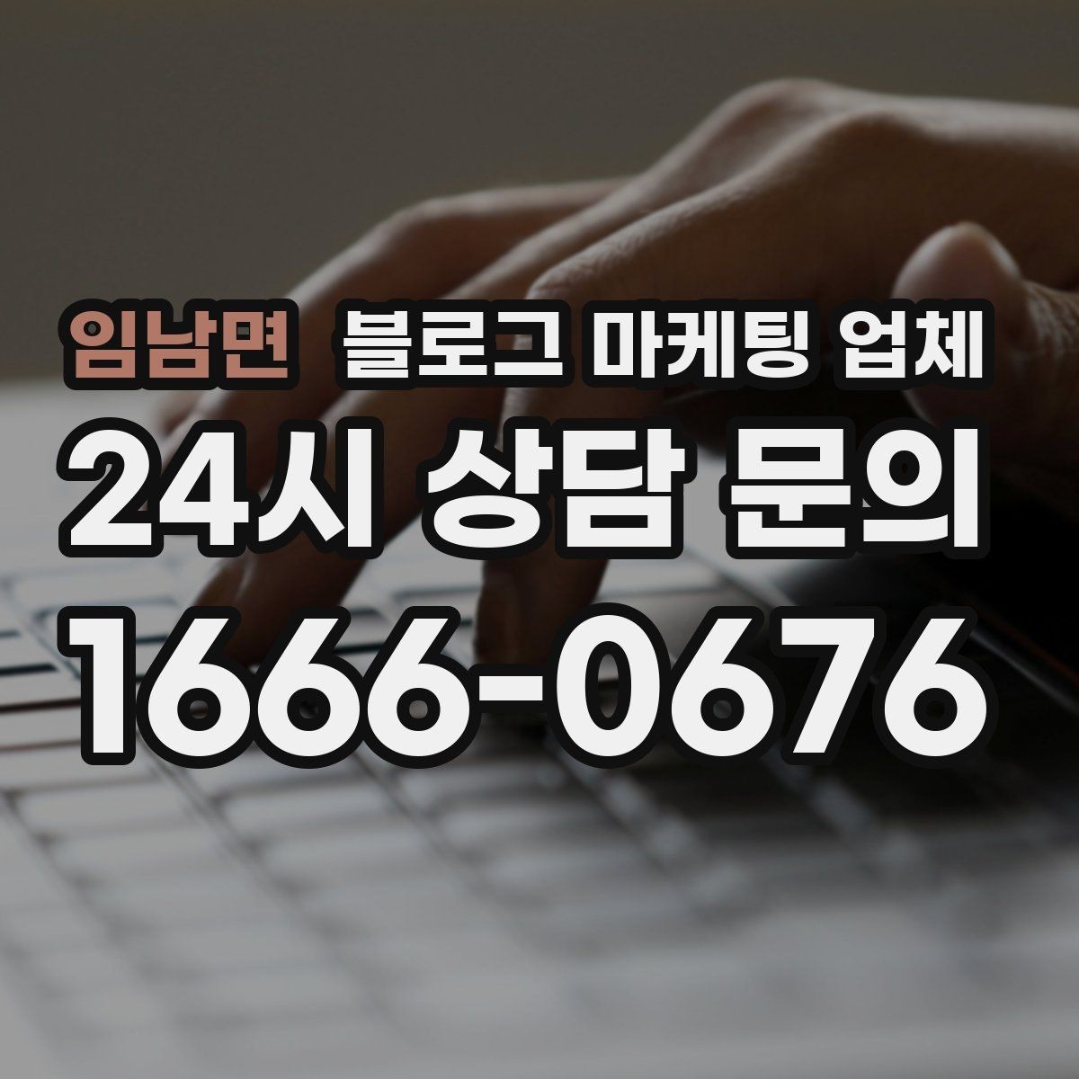 임남면 블로그 마케팅 업체 이용 시 일정 관리가 중요한 이유