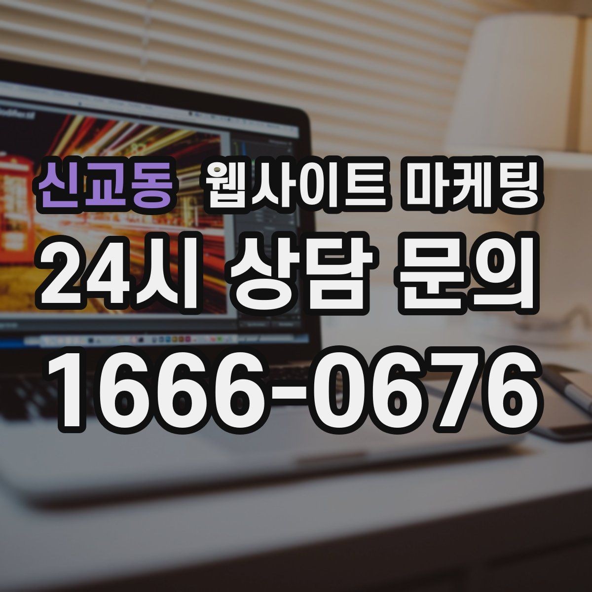 신교동 웹사이트 마케팅 지역 페이지를 늘릴수록 더 중요한 내부 링크 설계