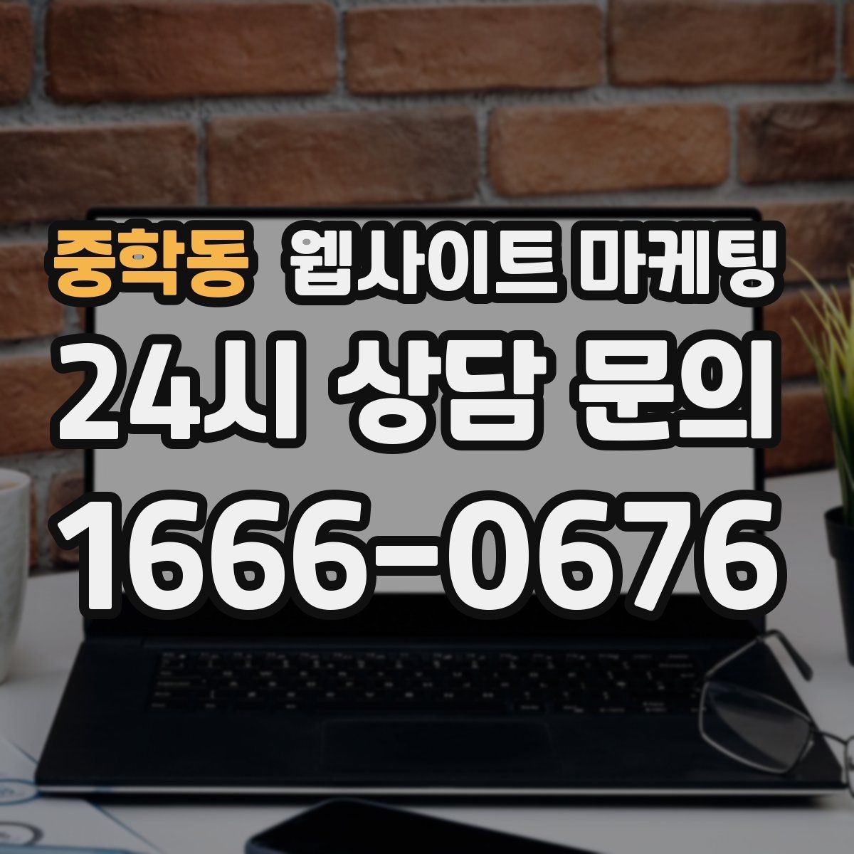중학동 웹사이트 마케팅 게시글이 많아질수록 메뉴 구조를 바꿔야 하는 이유