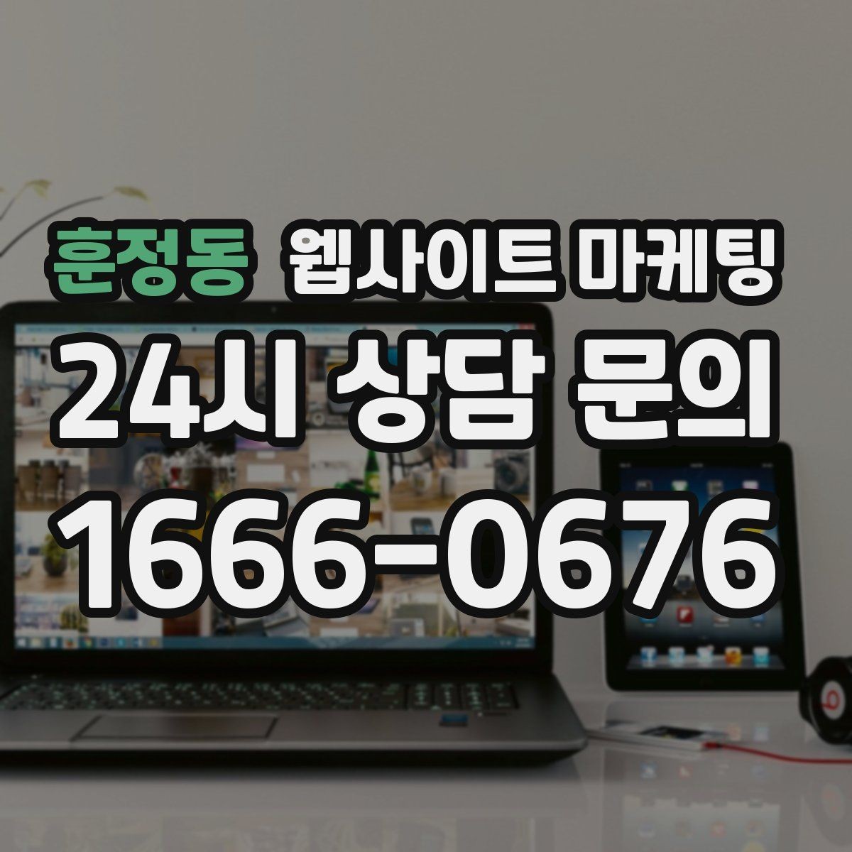 훈정동 웹사이트 마케팅 카테고리 페이지를 키우면 유입이 안정되는 이유