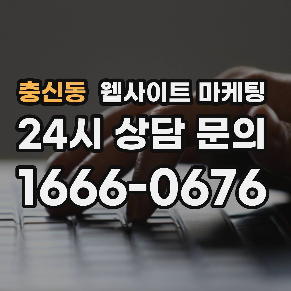 충신동 웹사이트 마케팅 업종별로 다른 첫 화면 정보 우선순위