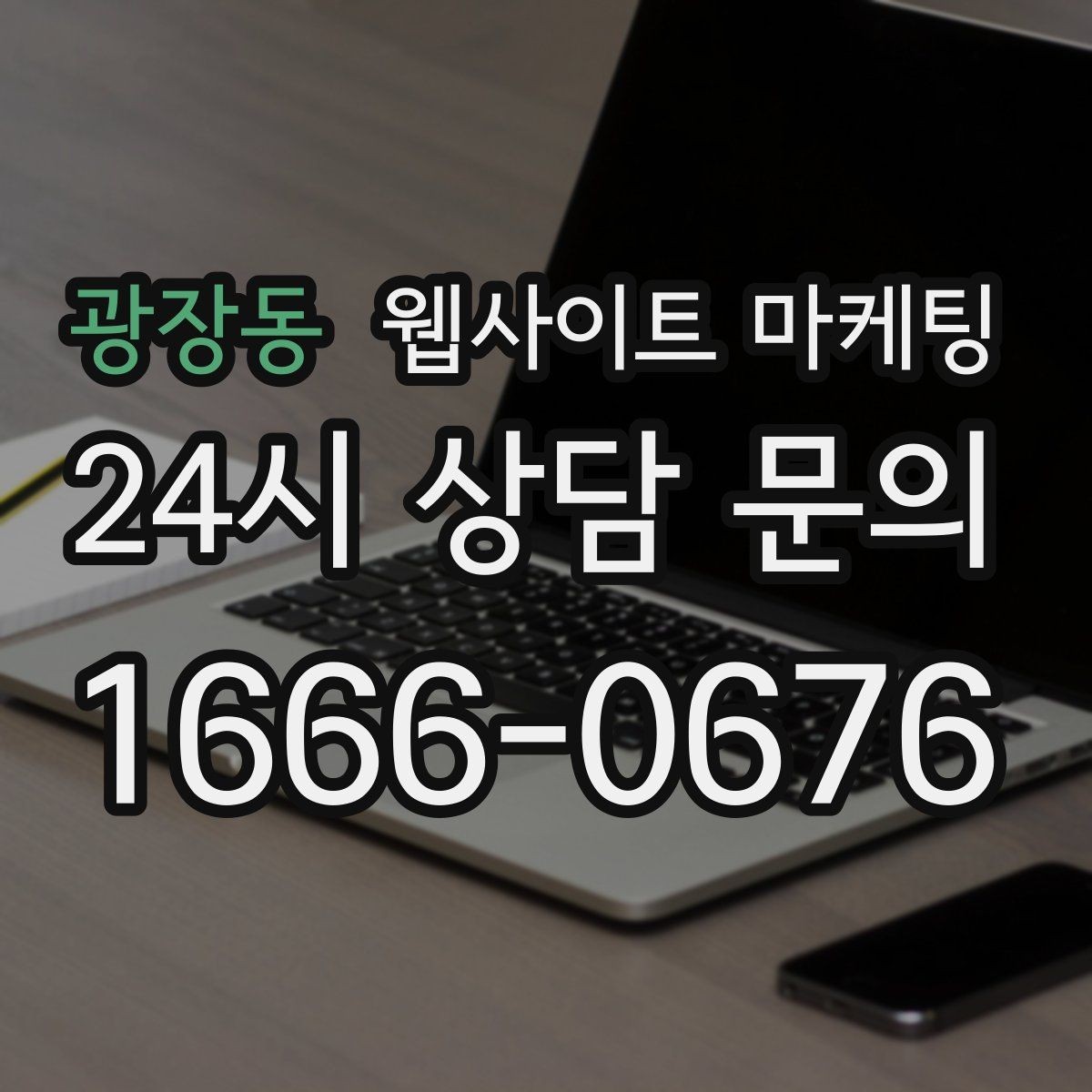 광장동 웹사이트 마케팅 내부 링크를 자연스럽게 넣는 문장 예시