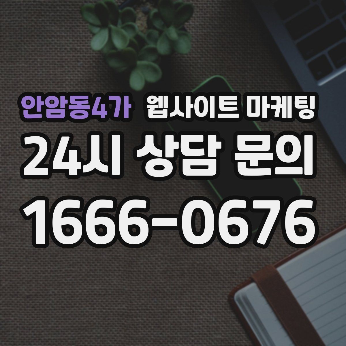 안암동4가 웹사이트 마케팅 저작권 리스크 없이 이미지를 쓰는 안전한 방법