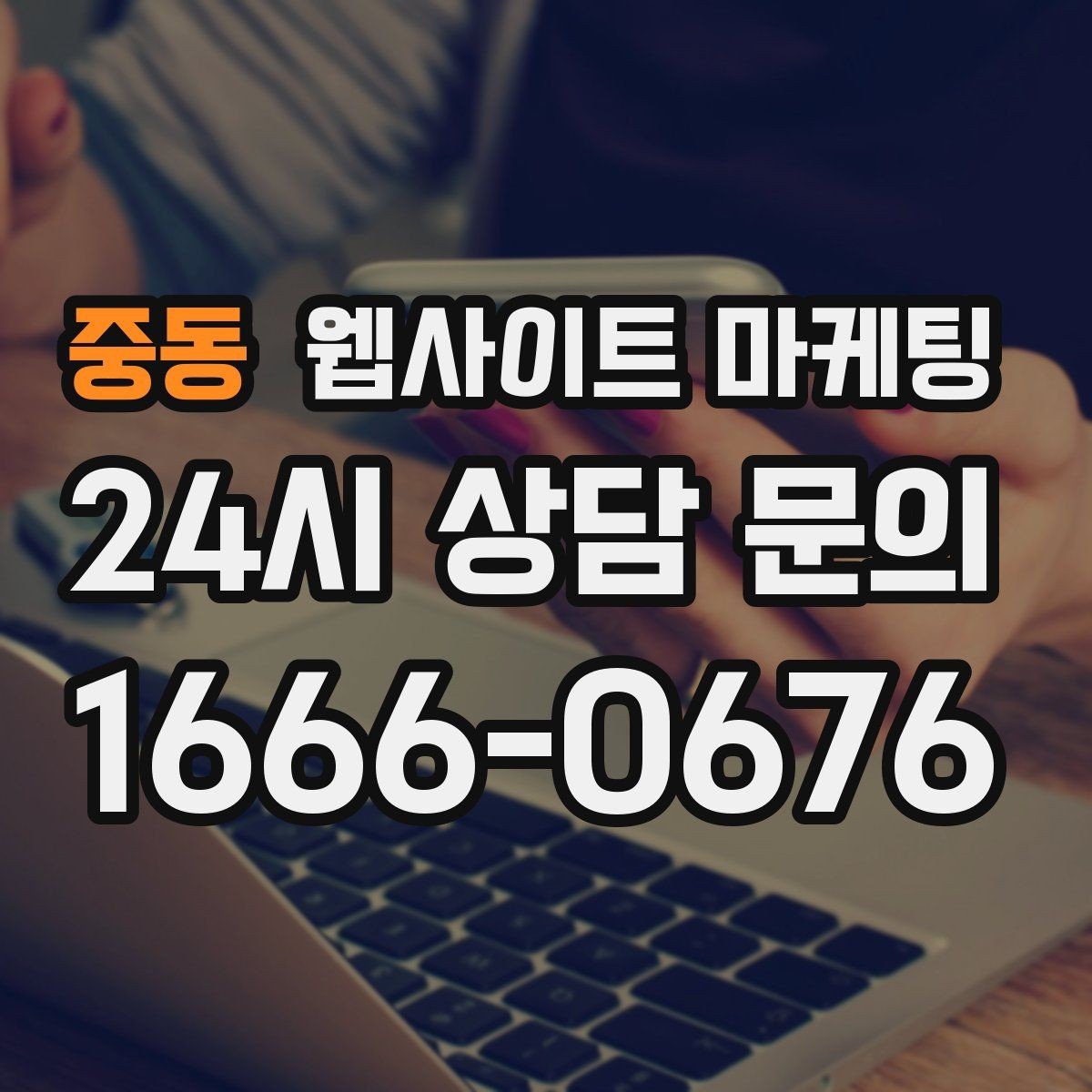 중동 웹사이트 마케팅 지역 글이 중복으로 보일 때 해결하는 내부 구성